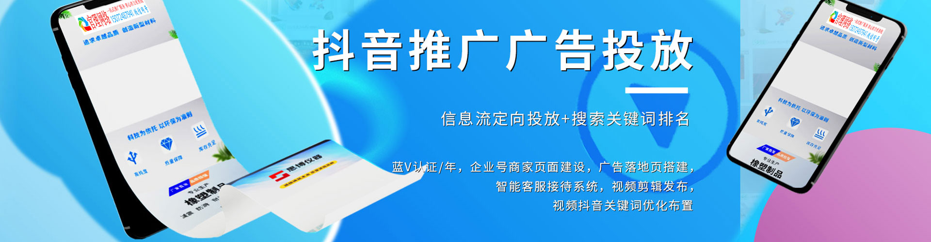 道外百度推广